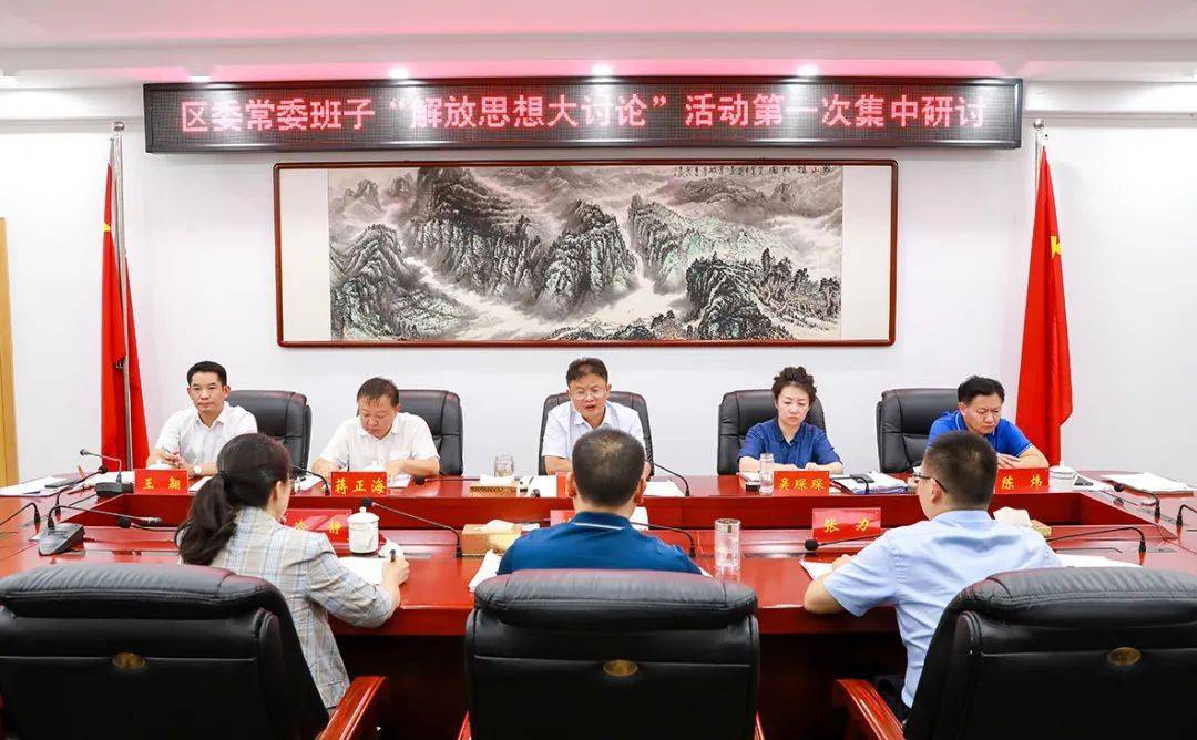 区委副书记,区委政法委书记吴琛琛,区委常委蒋正海,陈炜,王翱,帅波