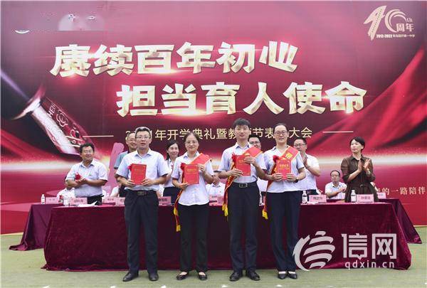 陈冬冬,王坤,翟丽丽,侯晓东(来源:国开一中)熊正华主任宣读《青岛国开