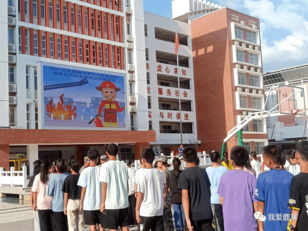 鹿寨中学:"火"速行动,防患未"燃"