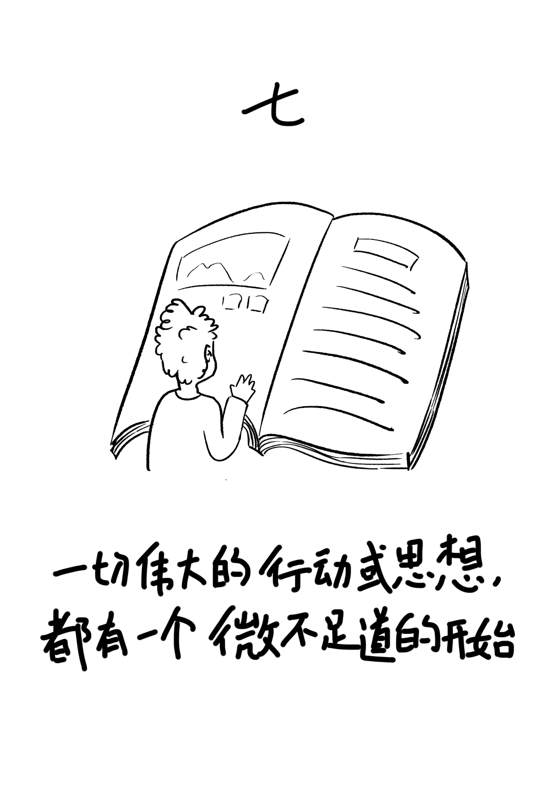 老师伏案工作的简笔画图片