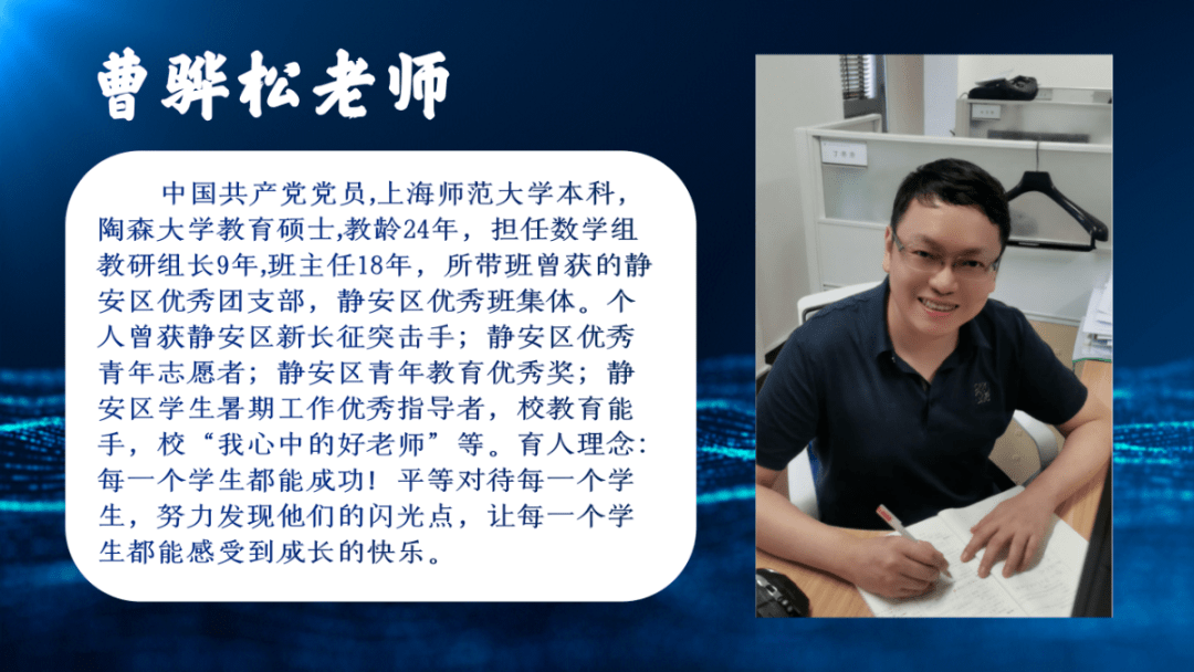 骥德知行上戏附中全员导师制高一年级导师微名片