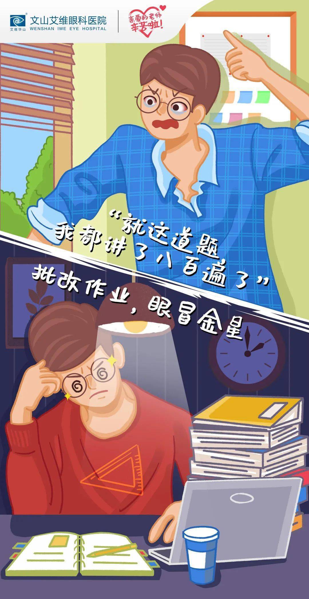 请关注自己的这种职业病!别拖了……_艾维