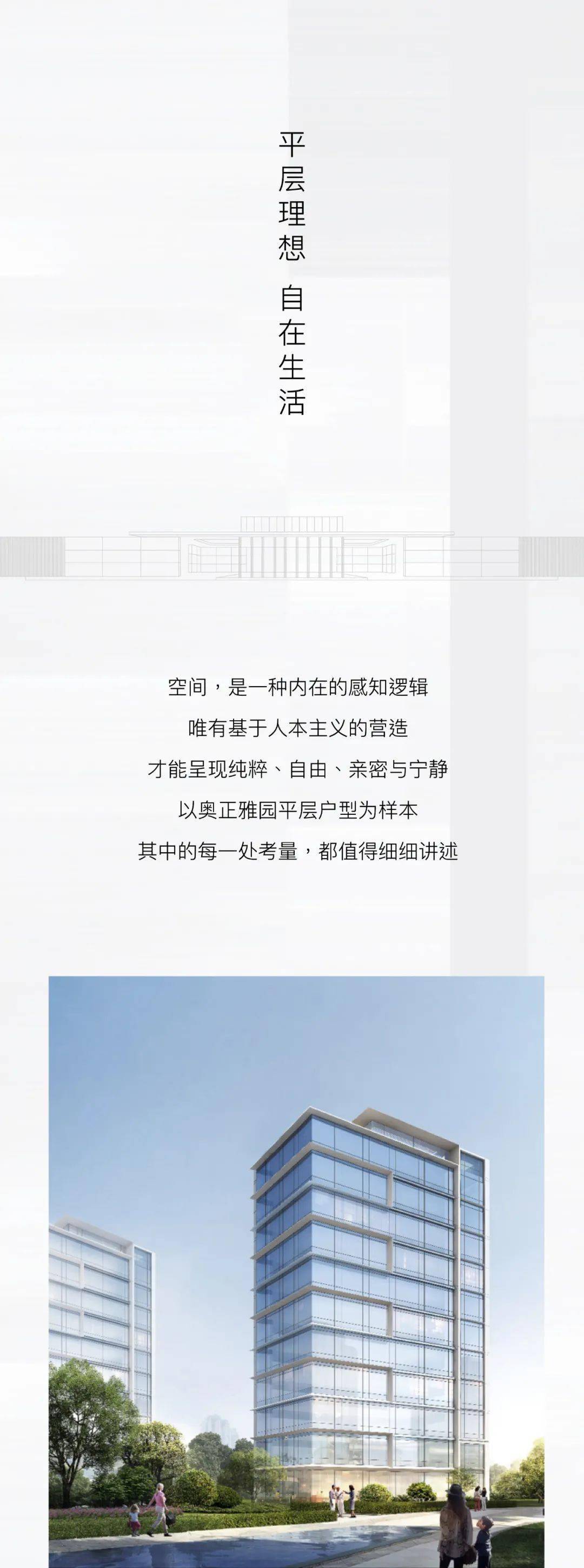 云水,平层,奥正雅园|奥正雅园丨云水平层，执此优雅