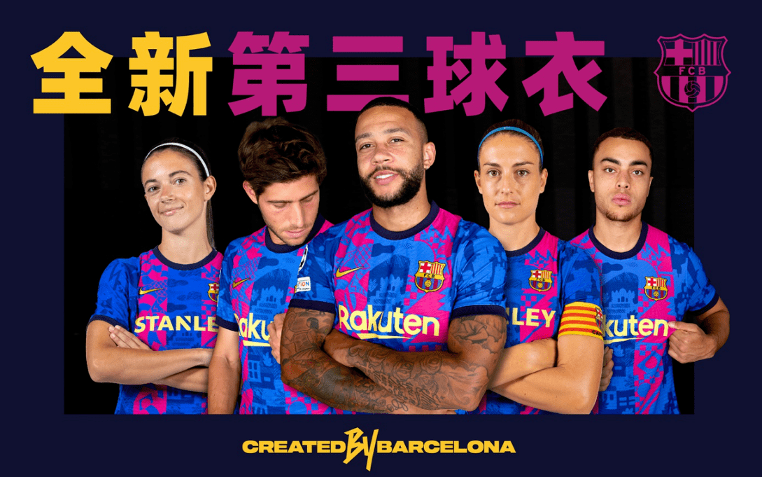 nostre|以城市地标为灵感,艺术家打造巴萨欧冠专属球衣