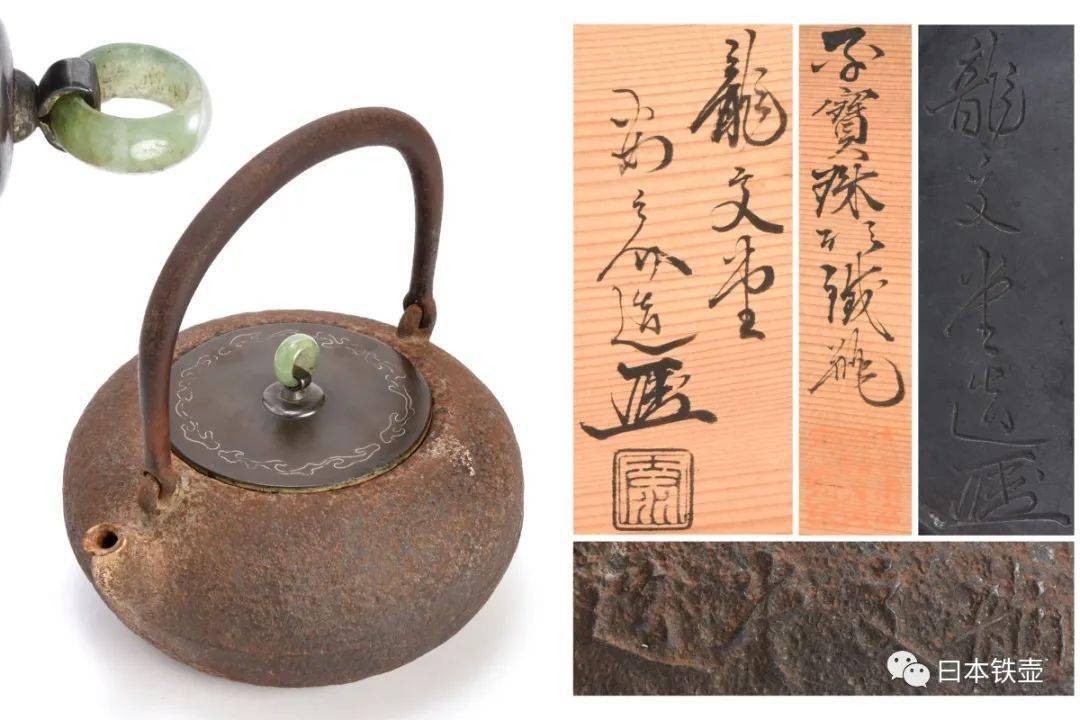 龙文堂安之介的简历及对日本铁壶界的影响_搜狐网