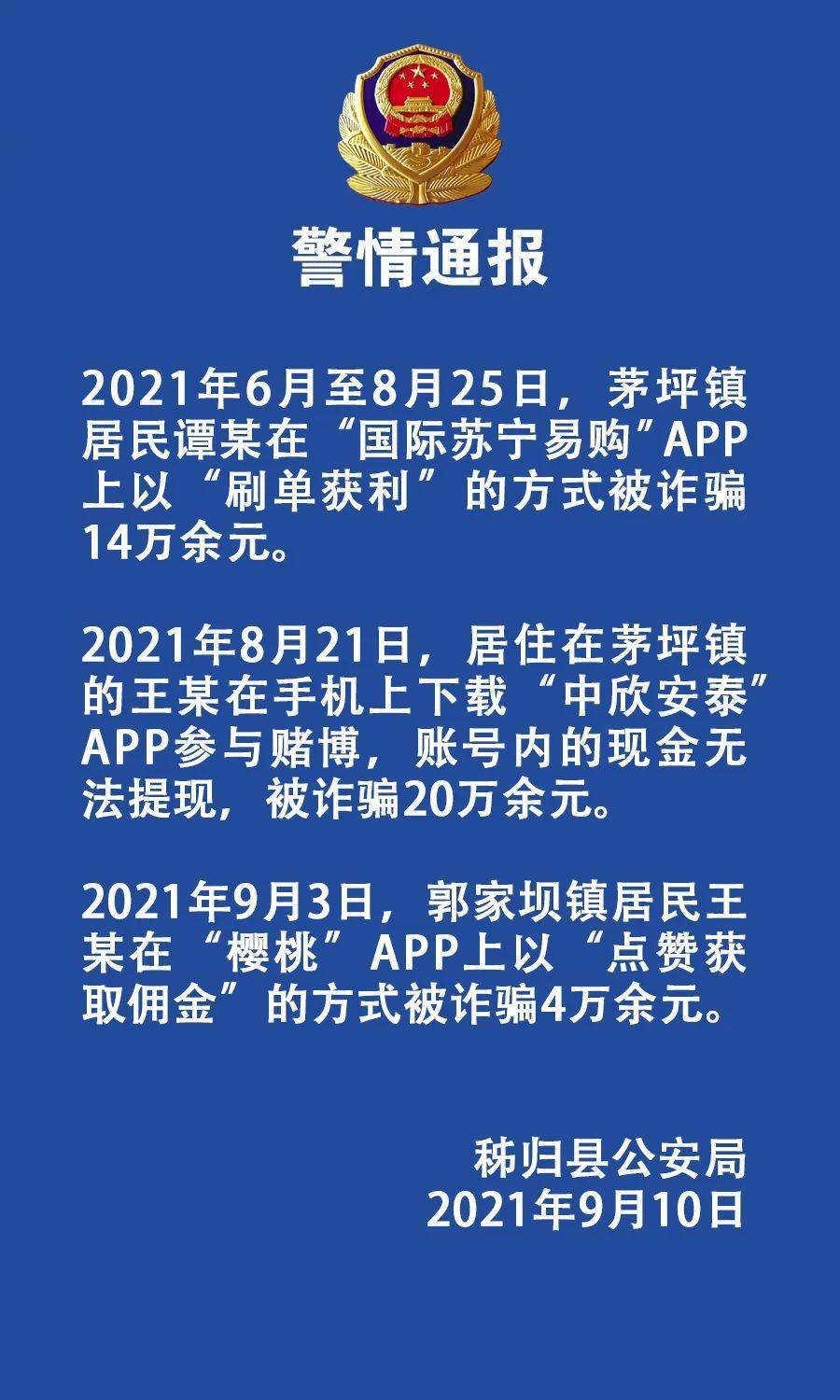 网络诈骗金额多少可以立案(网络诈骗怎么报案)