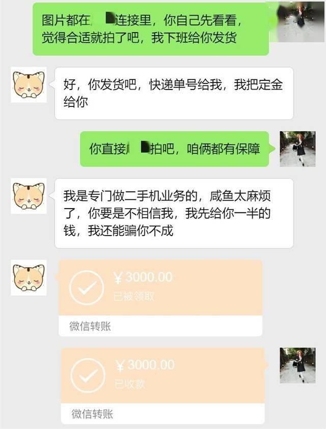 加我好友,說要買我的mix4,我跟他大概說了以下情況以後,他說不走平臺