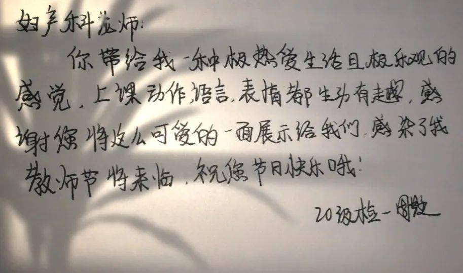 教师节|曲医学子手写暖心祝福 感恩有您!