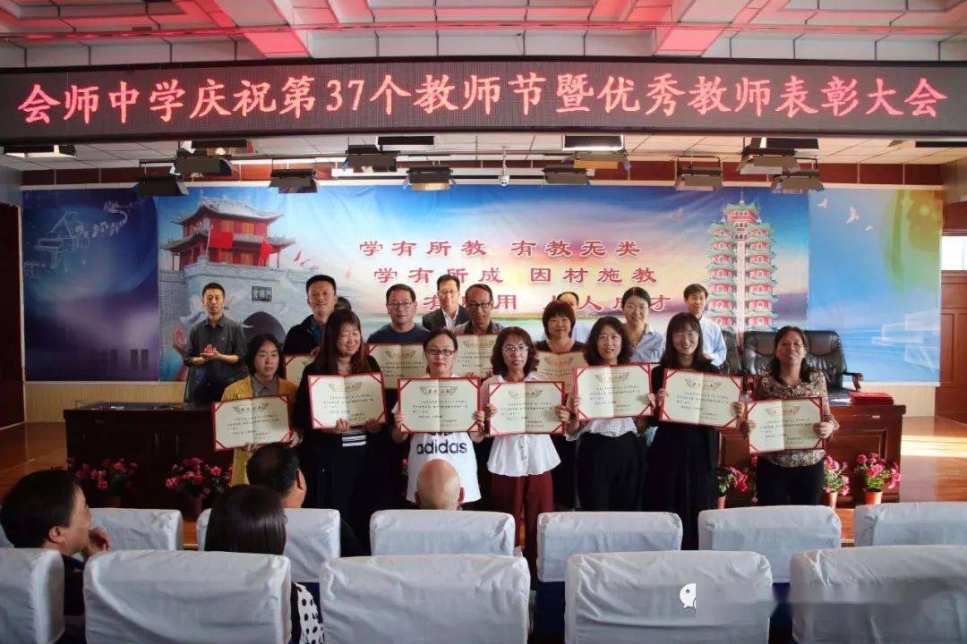 会宁会师中学39名老师被评为优秀教师
