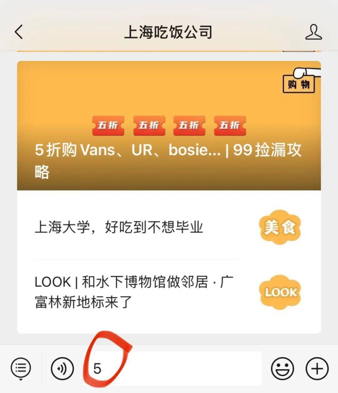 上海|5折购Vans、UR、bosie… | 最后一天