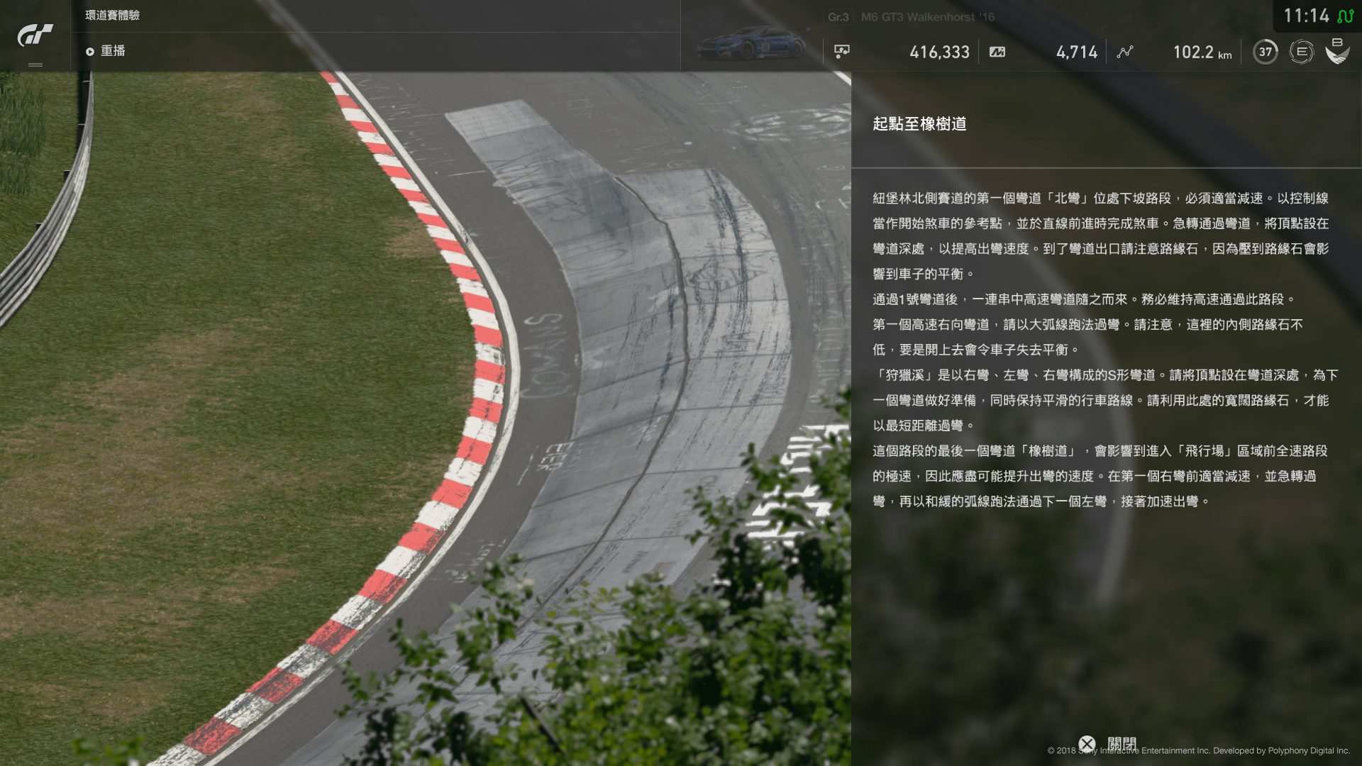 什么叫基础赛道 6575786cce2747cdaa11f2bc03ee59ba.png