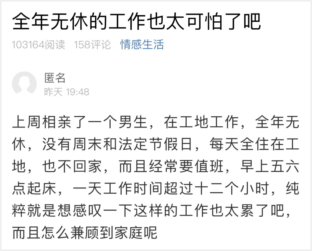 萧山姑娘:上周相亲了一个男生,全年无休的工作也太可怕了吧