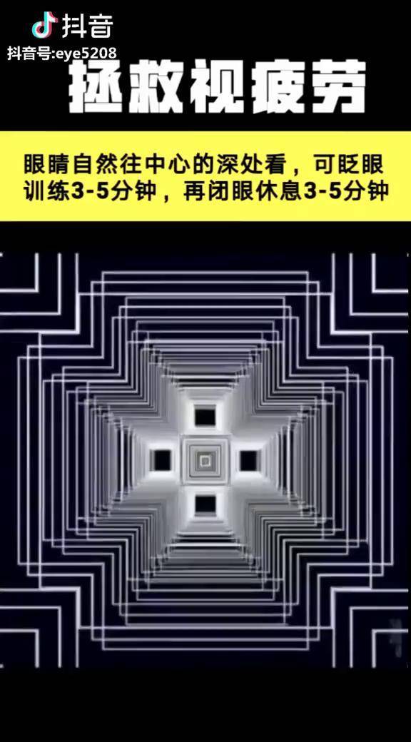 模拟远眺视频拯救视疲劳快收藏吧眼睛累了就拿出来练35分钟恢复视力