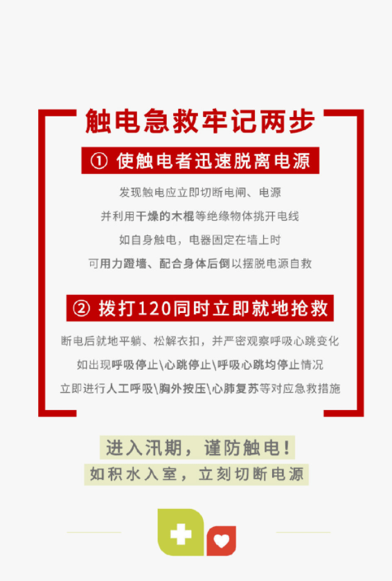 血脂|今天是世界急救日 這些救命知識一定要收藏