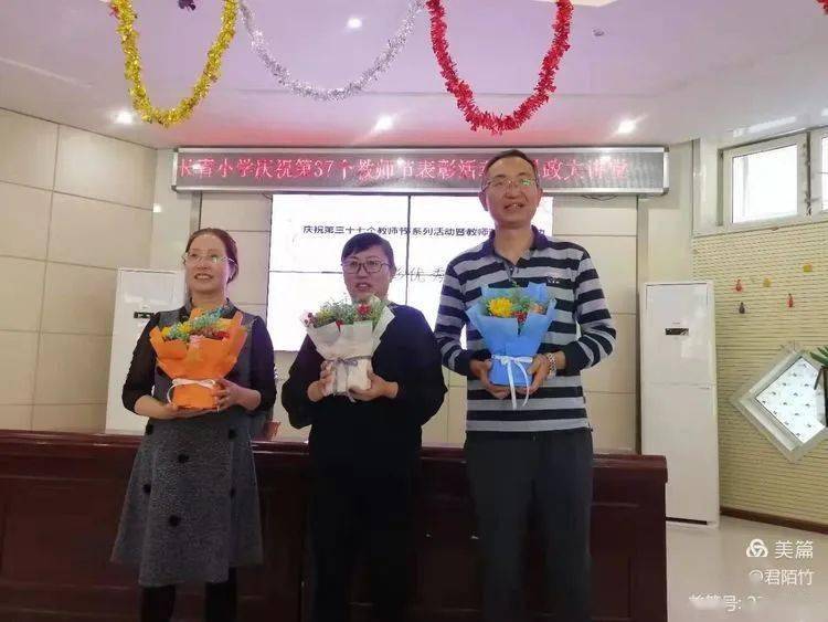 赓续百年初心,担当育人使命——西宁市长青小学庆祝第37个教师节表彰