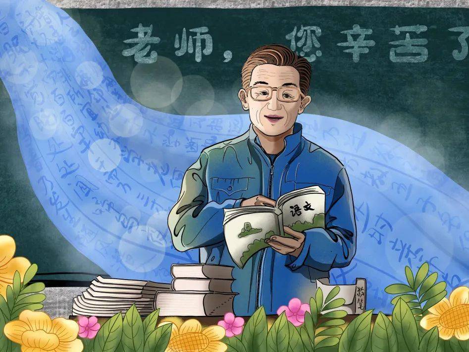 我们都会遇到这样一群人,他们温暖而坚定,平凡但伟大——祝所有的老师