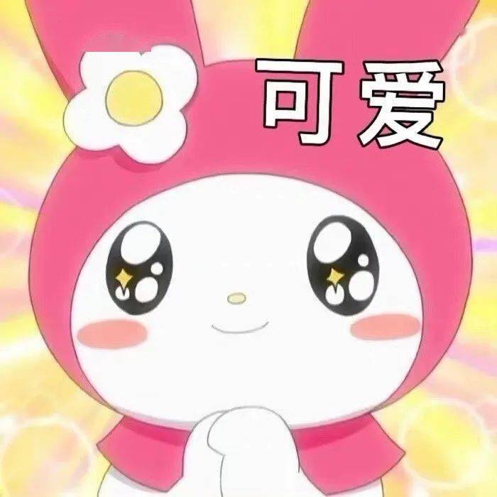 谁还不是可爱的仙女呢今天给大家带来仙女必备表情包~大家好,我是小鬼