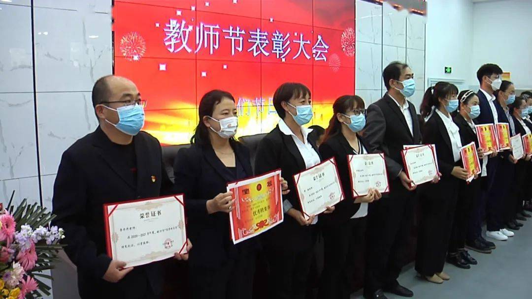 尼尔基第一中学召开2021秋季开学典礼暨庆祝第37个教师节表彰大会