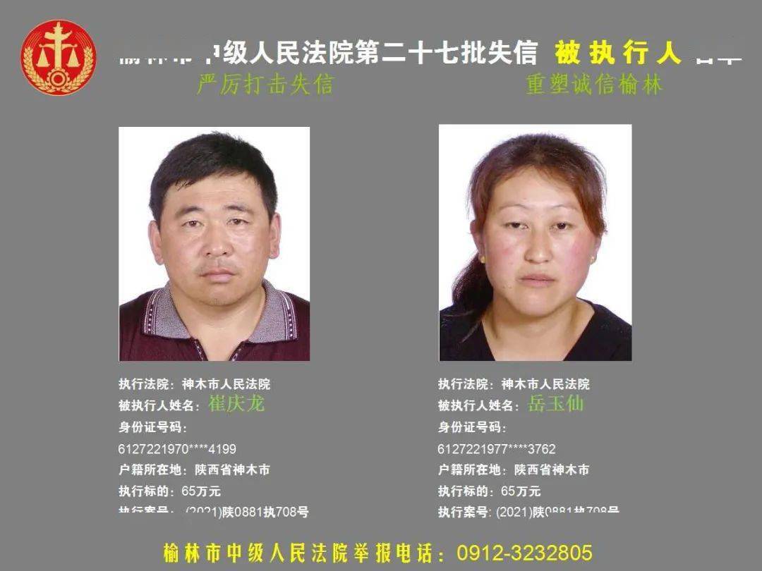 涉案总标的260554万元榆林2021年第三次诚信红黑榜发布