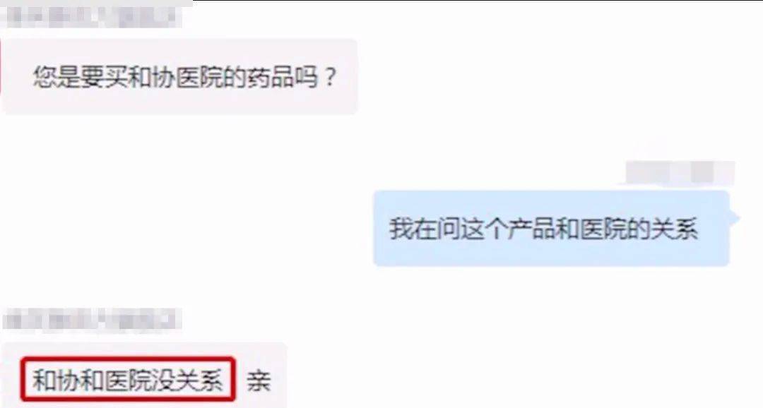 中国|观方好物 | 北京协和医院：我们从未出过维E乳