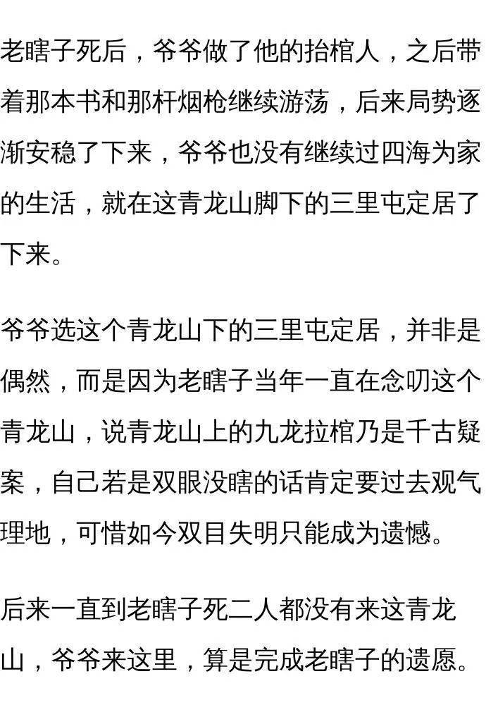 龙抬棺洪武年间有九龙拉棺从天而降而我就是棺中人的孩子