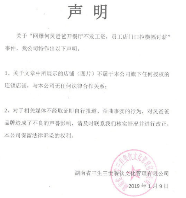 名声被毁完了怎么办