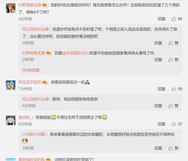 冰雪|赵丽颖《野蛮生长》九月将开机，或是粉丝抵制奏效，男主角曝光不是王一博