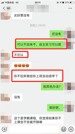 技术|毕业实习变成“催债客服”？学生：不去实习就要被退学，校方回应