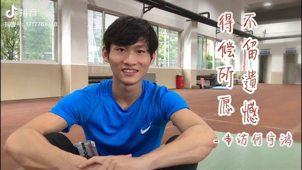 得偿所愿不留遗憾专访何宇鸿19岁小将百米跑出10秒18田径