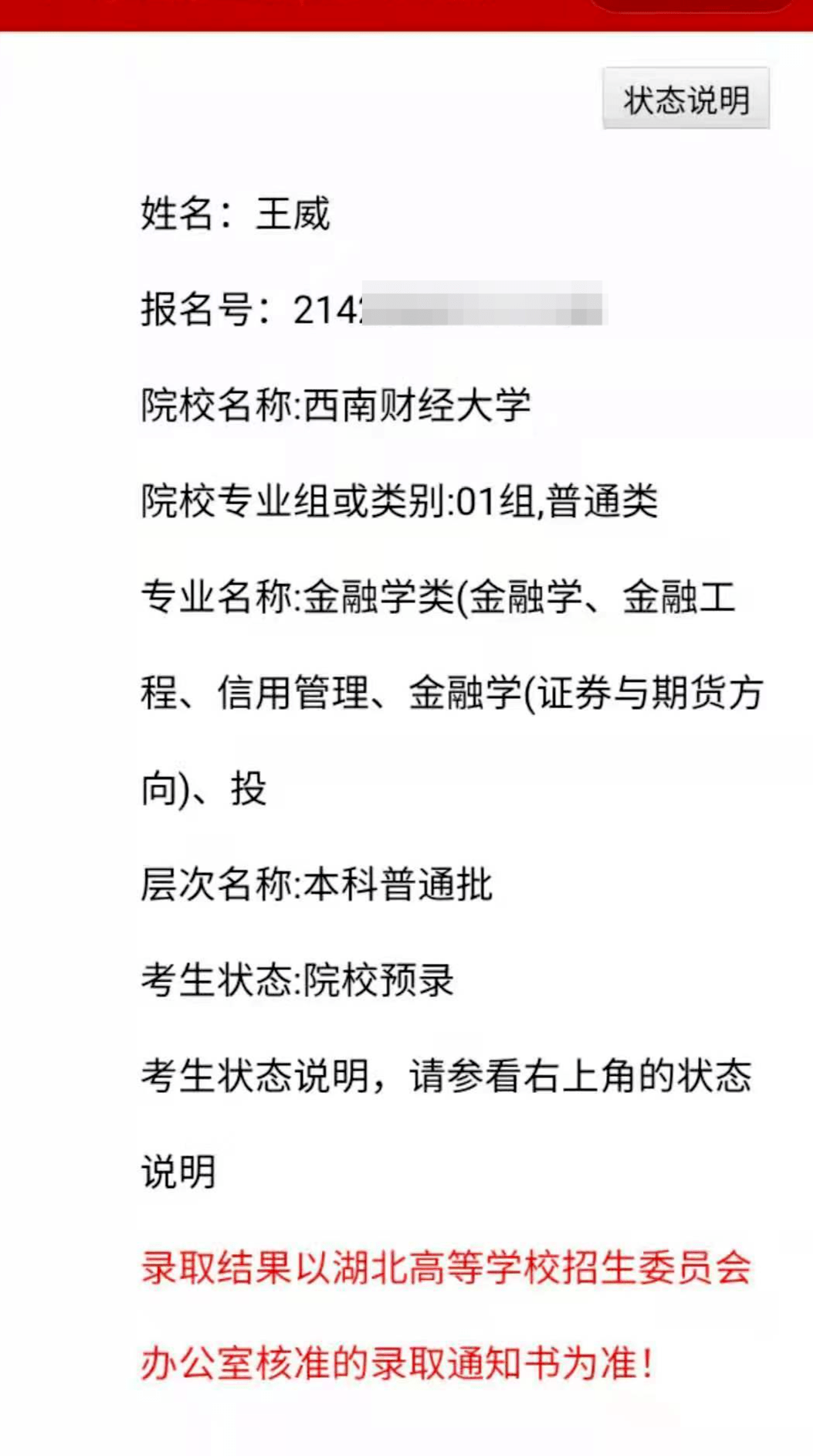 代沟|26岁学霸外卖小哥入读西财：与小8岁室友无代沟 望3年结束学业