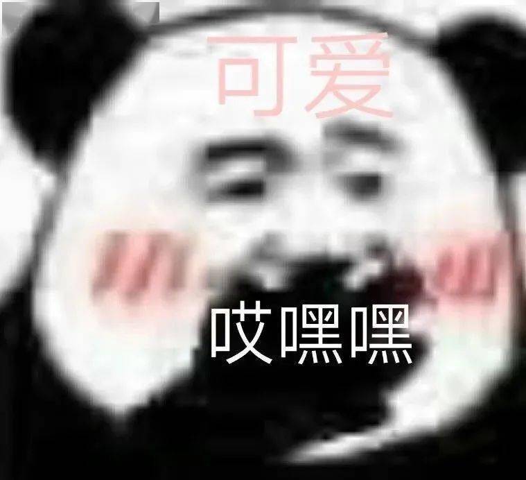 社死表情包高清图 b8a0957e79154690bf990b4432afcba1.jpeg