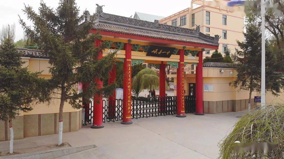 黄惠萍:我和我的岷县一中