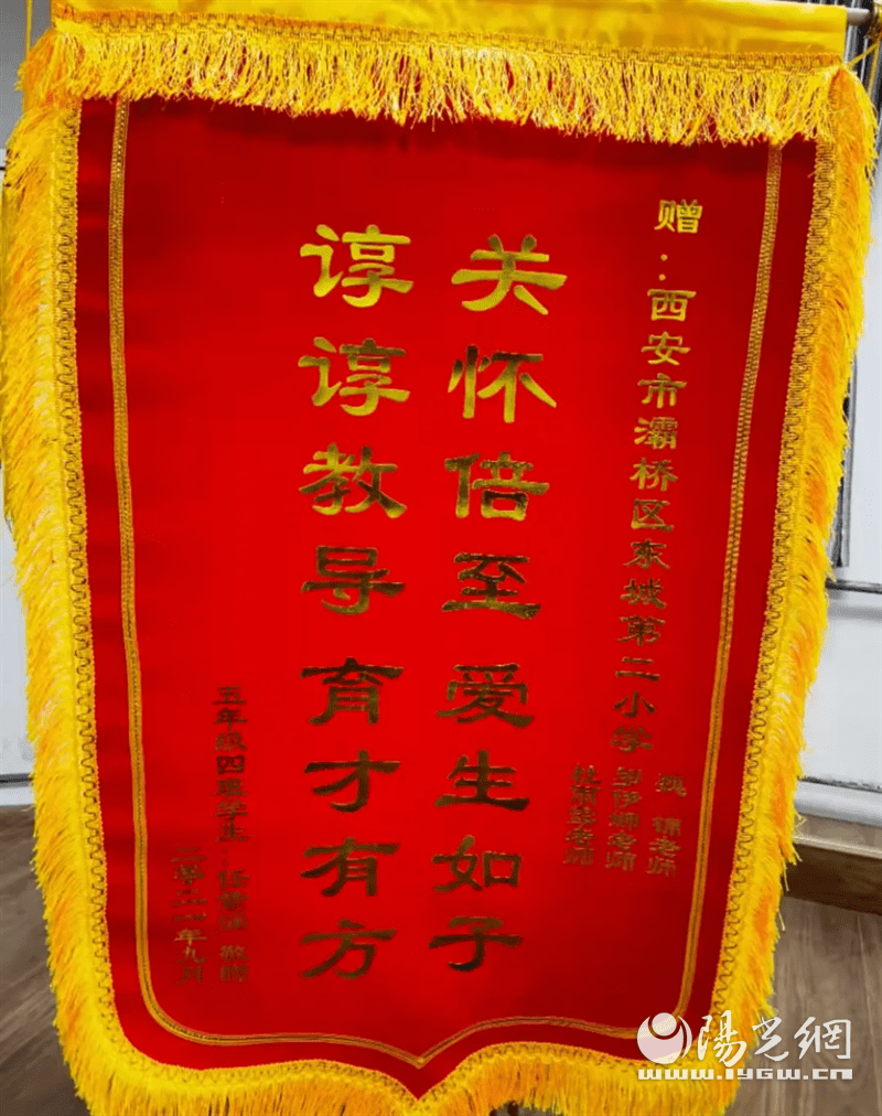 锦旗谢师恩 倾心暖春华 —— 灞桥区东城二小家校感恩互动纪实
