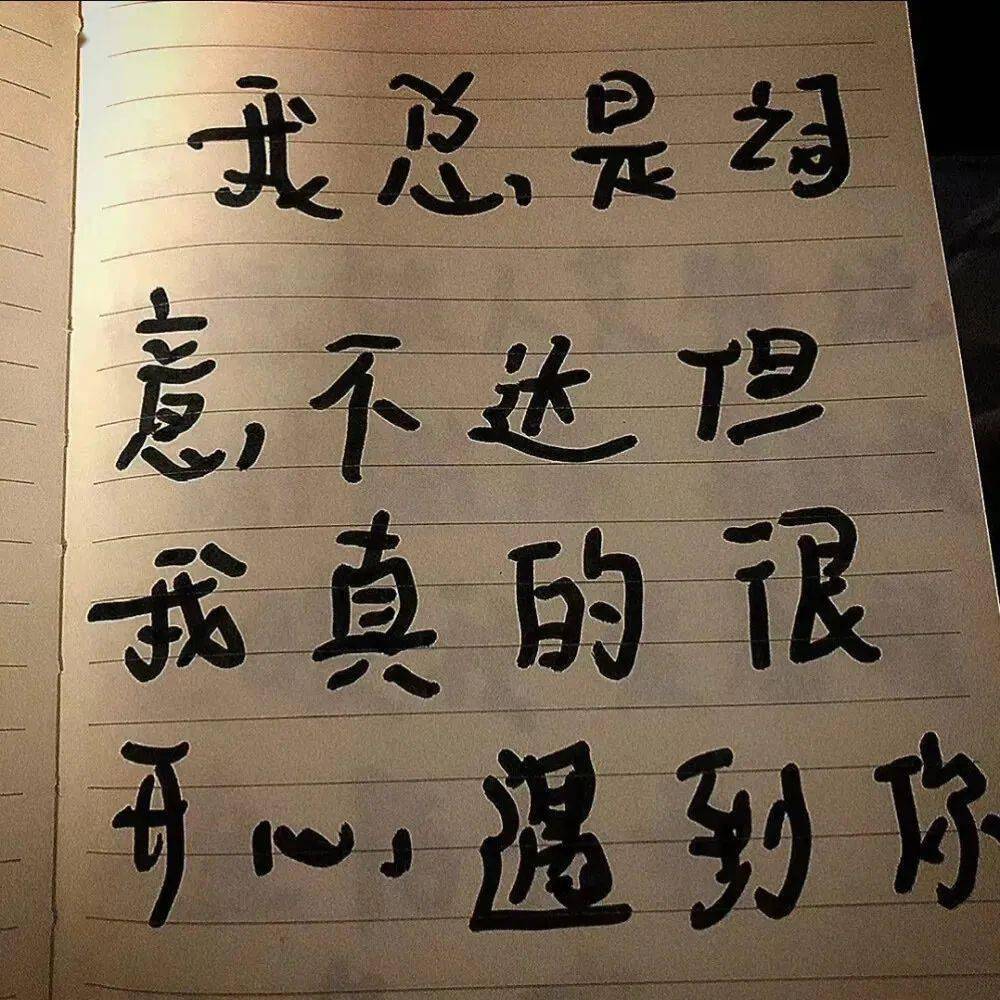 有事请留言文字图片