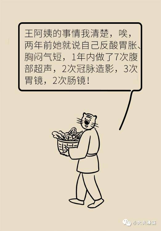 话题|我都难受得不行了，为什么医生认为我没病？