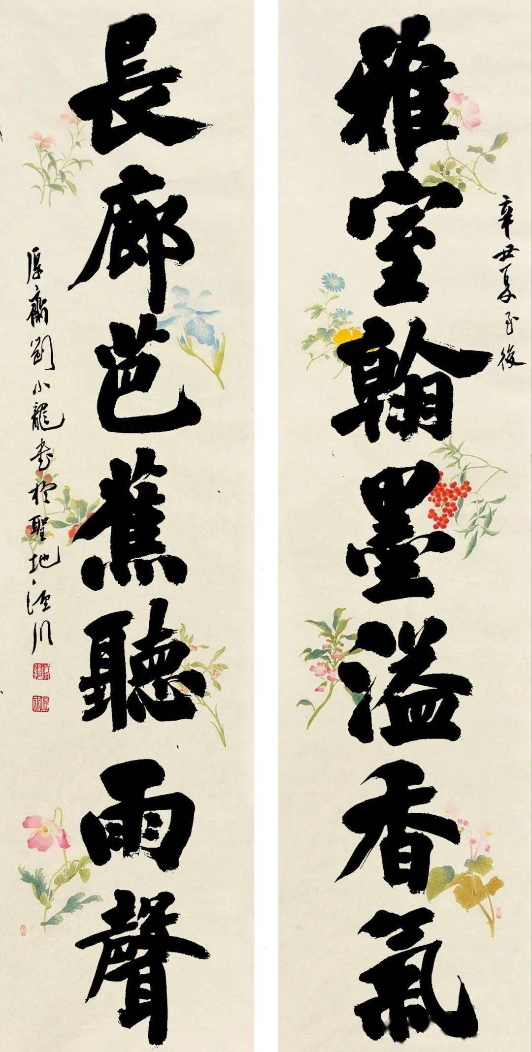二十四书品 | 刘小龙_书法