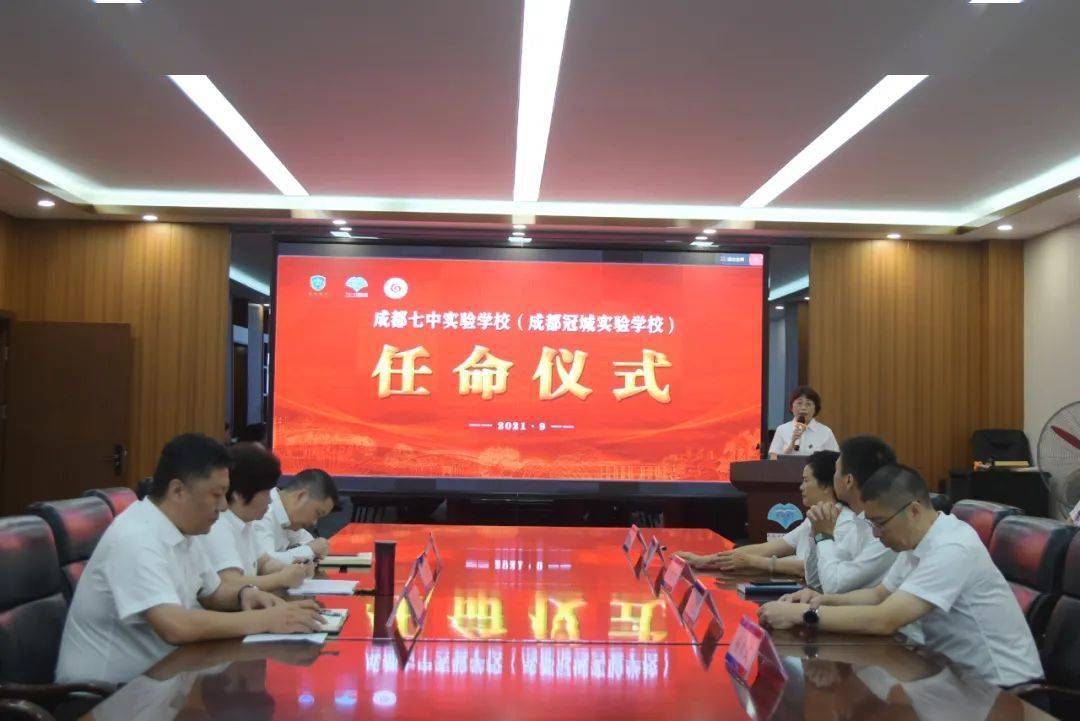 9月13日上午,我校在三楼会议室举行副校长任命仪式,冠城集团执行董事