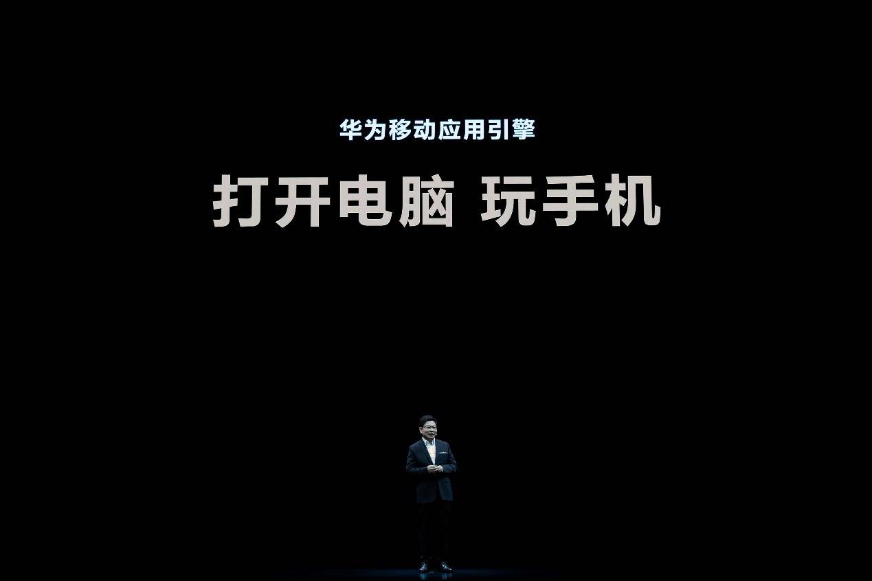 MateBook|华为发布智慧办公新品，余承东：鸿蒙用户已破亿