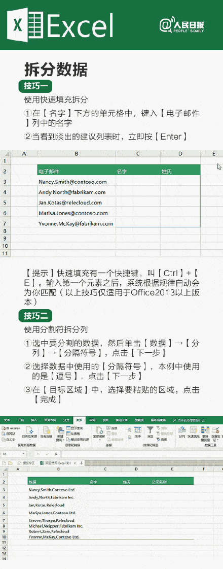 软件|数据处理必备！8个Excel技巧让你效率翻倍