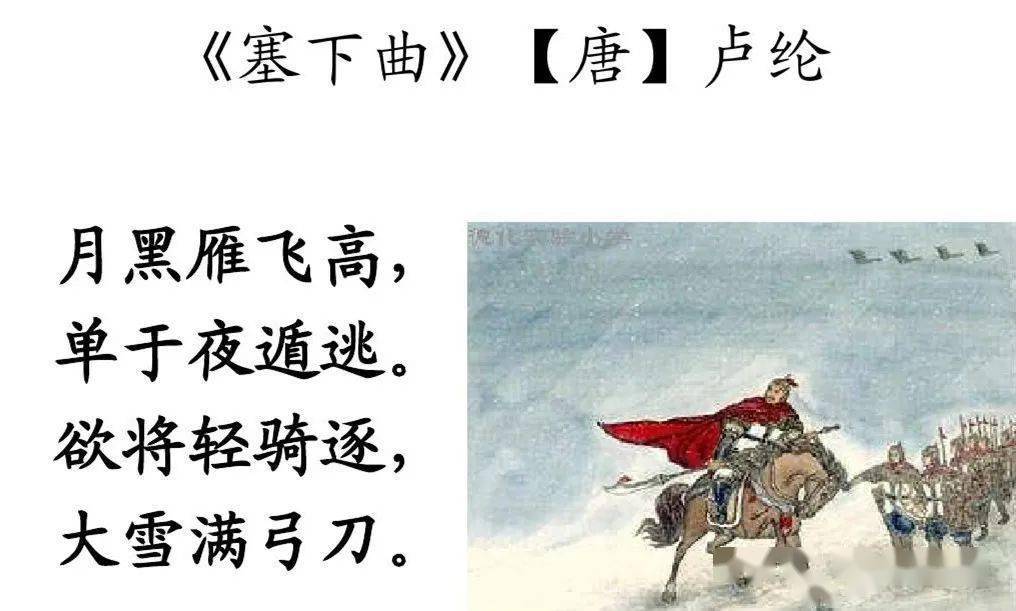 "北斗七星高,哥舒夜带刀"哥舒翰的兵器真是刀吗?非也非也!