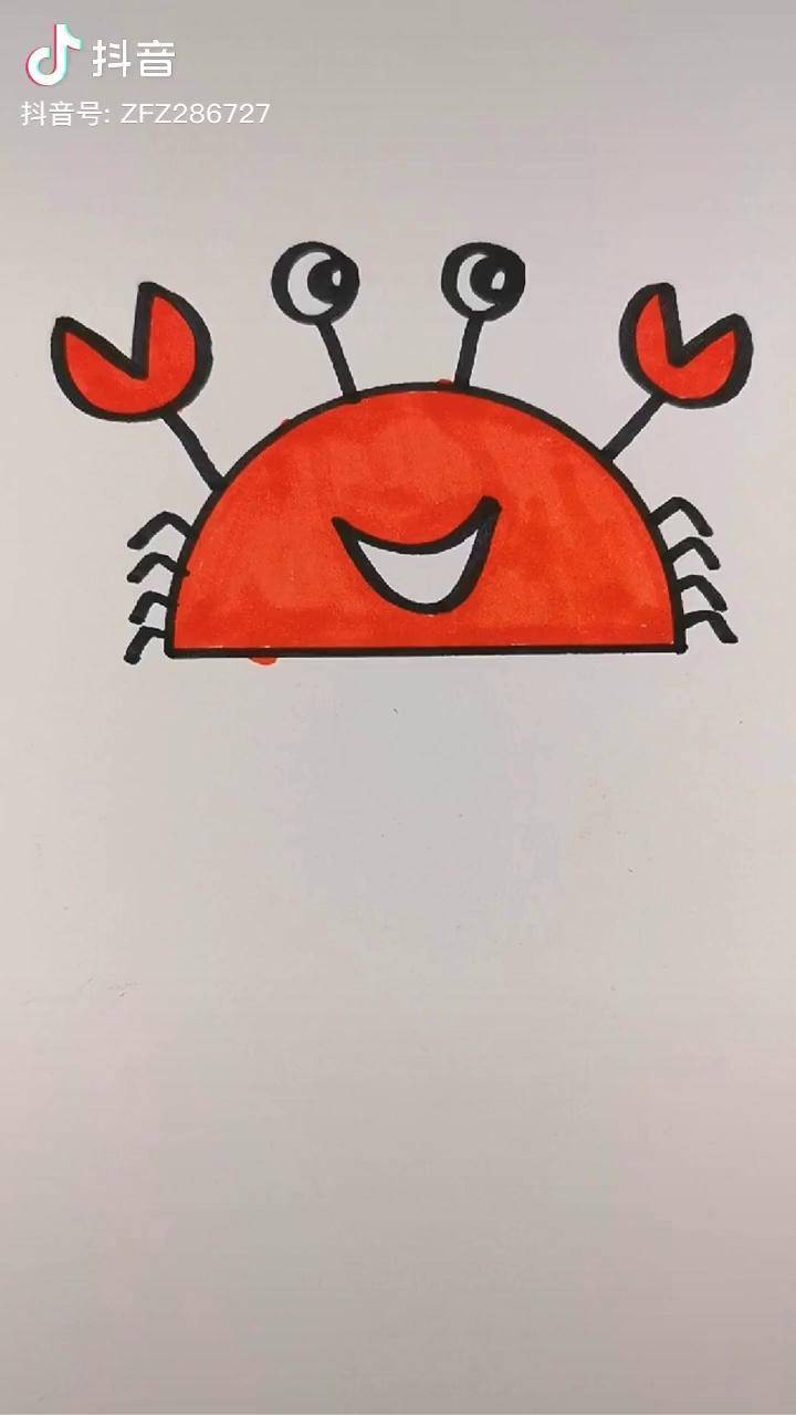 半圆画小螃蟹简笔画兴趣才艺知识合伙人 抖音青少年 螃蟹儿童简笔画