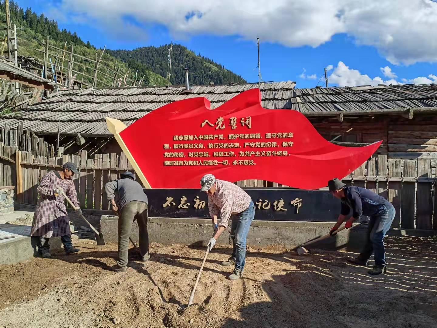 功能|九寨沟县大录乡大录村：用“红色引擎”助力乡村振兴