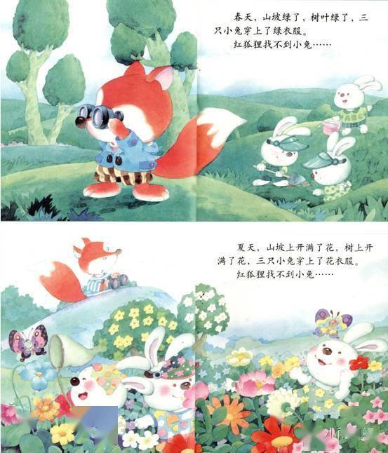 睡前故事三只小兔