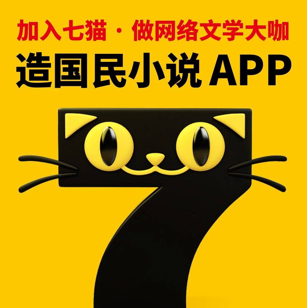 招聘 | 七猫2022校招宣讲会来啦_就业
