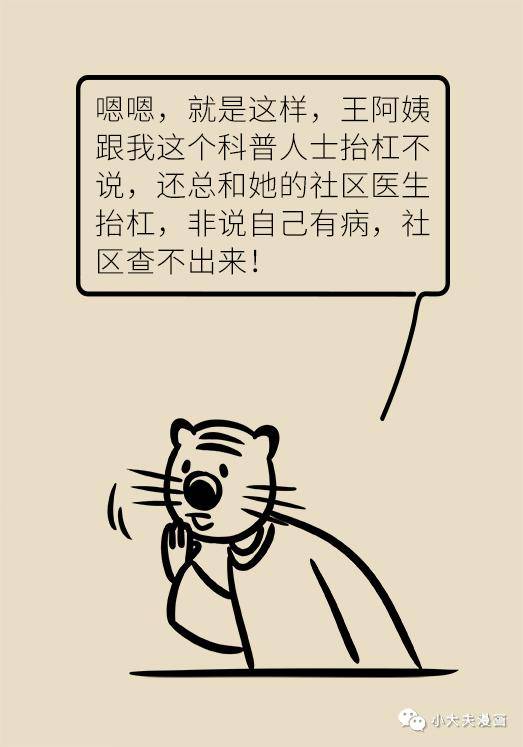 话题|我都难受得不行了，为什么医生认为我没病？