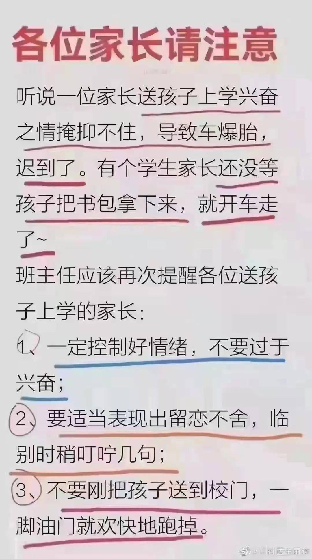 "神兽"归笼,老母亲们欢快表情刷爆朋友圈,真的下巴都快笑没了