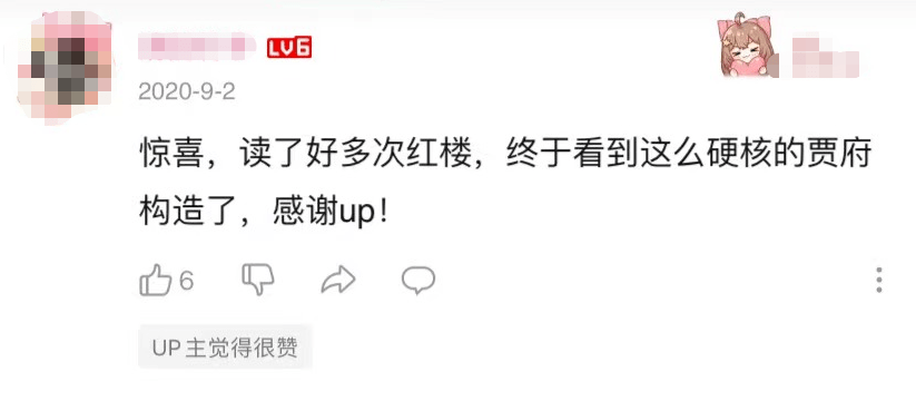 游戏|爆肝三个月，他让《红楼梦》大观园震撼复活，惊艳百万网友