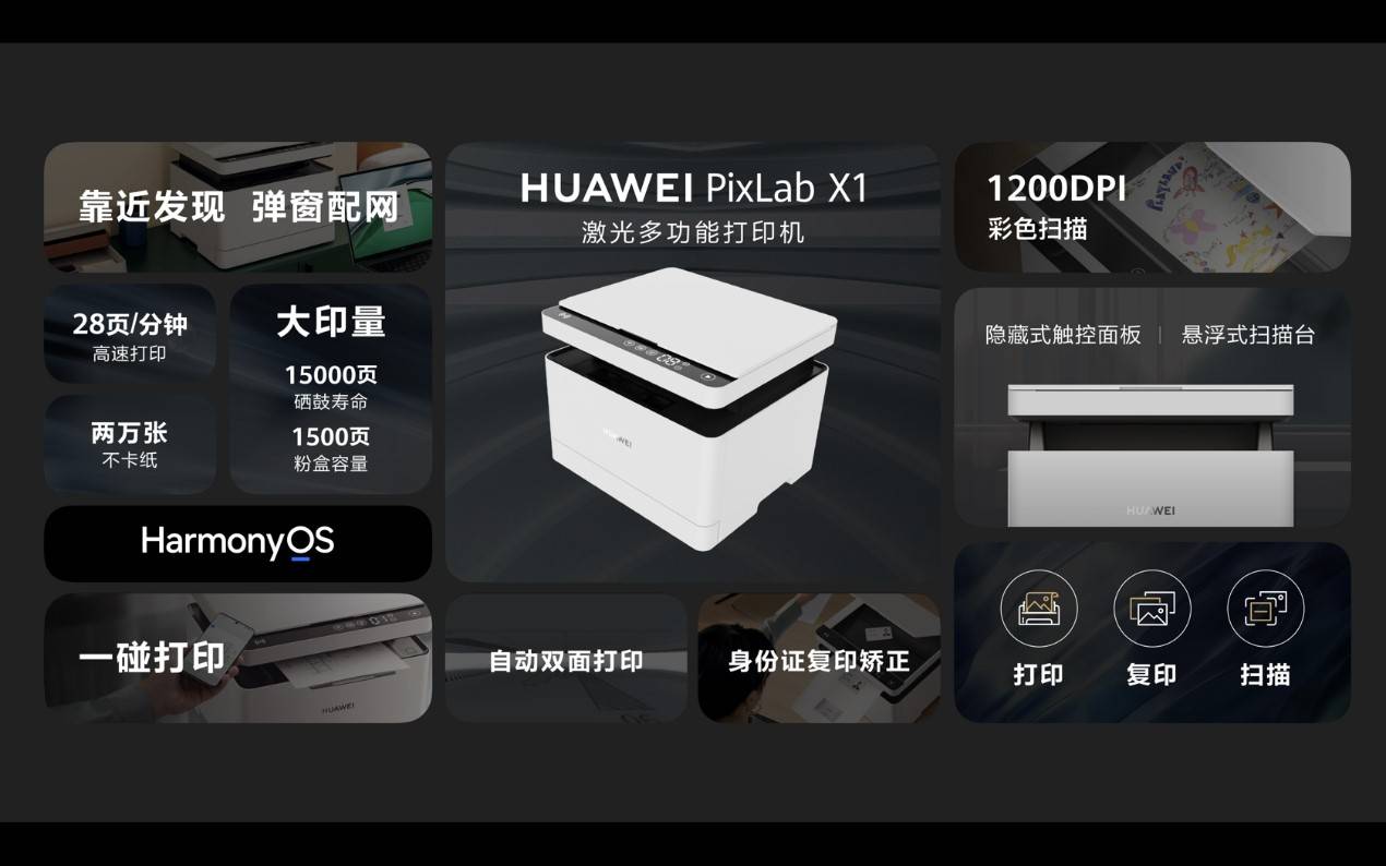MateBook|华为发布智慧办公新品，余承东：鸿蒙用户已破亿