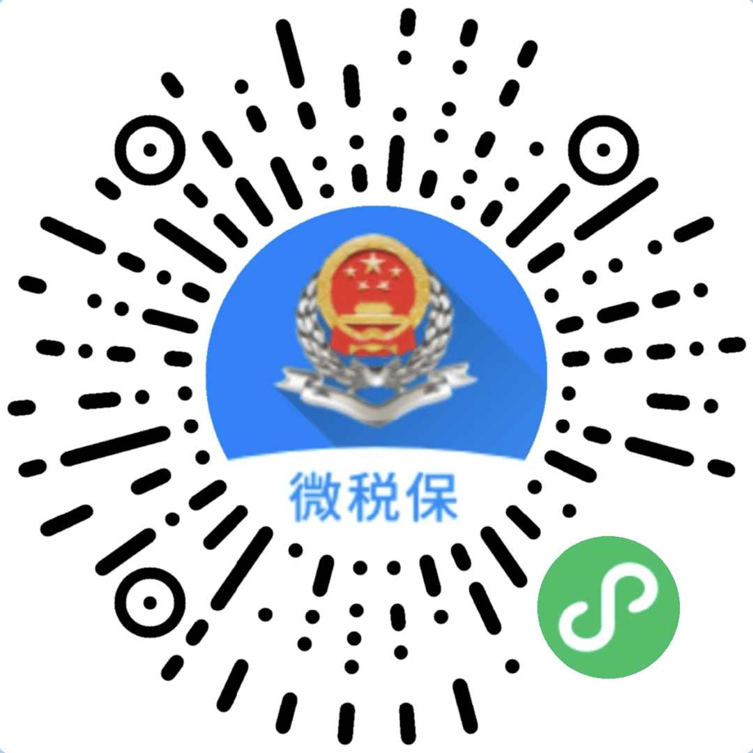 河南省网上税务局手机app二维码(一)线上缴费.