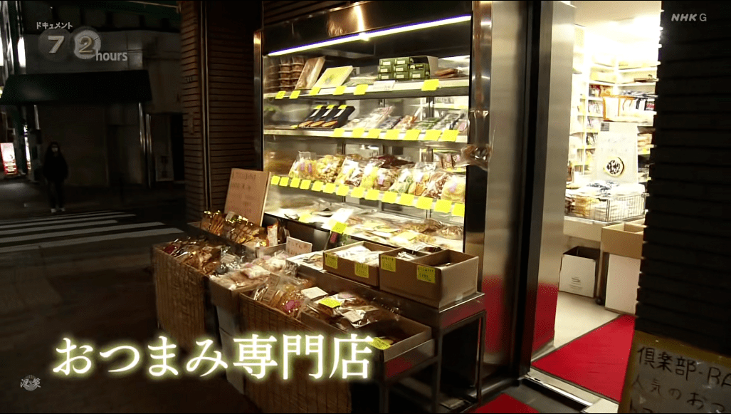 银座|日本电视台蹲点银座零食店3天,看到了太多顾客的人生剧目…